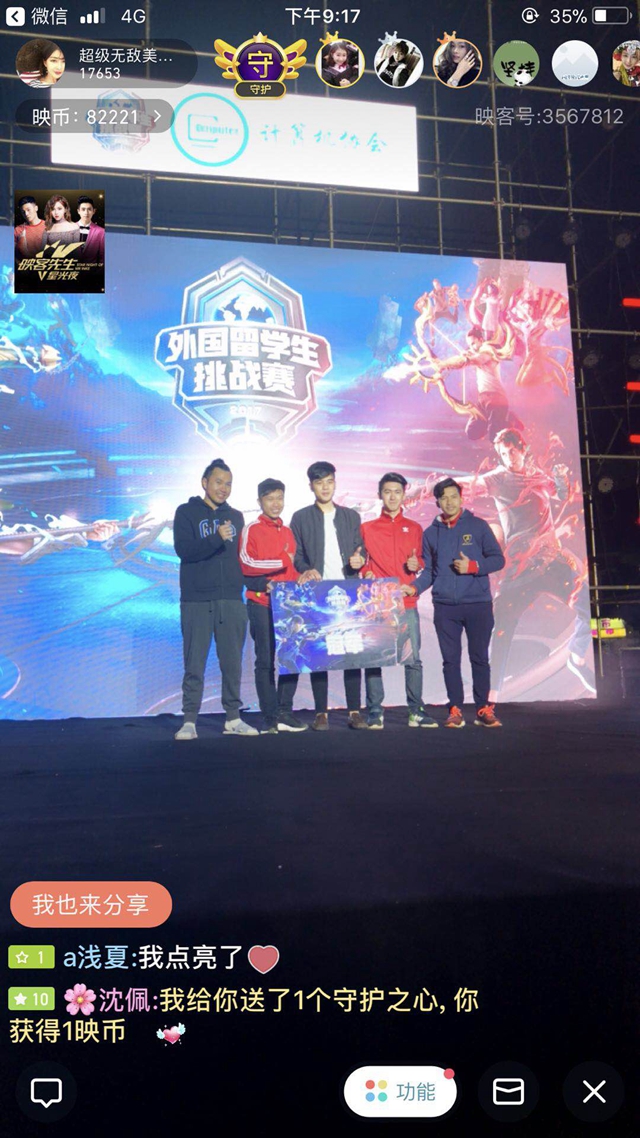 为他们而滑 为他们而滑